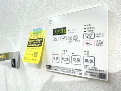 【設備】 | ブリエヴェール北桜塚