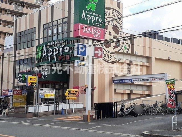 シェル　ドゥ　サツキⅡの周辺|食品館アプロプラス 友井店様まで300m