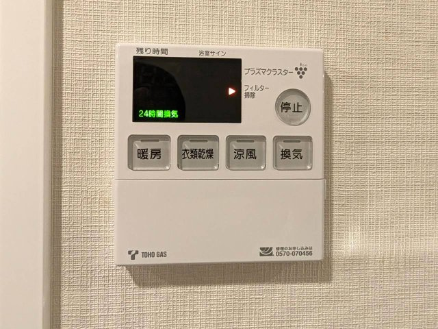 プラウドタワー名古屋久屋大通公園｜名古屋市の賃貸ならMy賃貸の設備|プラウドタワー名古屋久屋大通公園