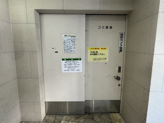 ニッケノーブルハイツ江坂のその他共用部分|ゴミ置き場