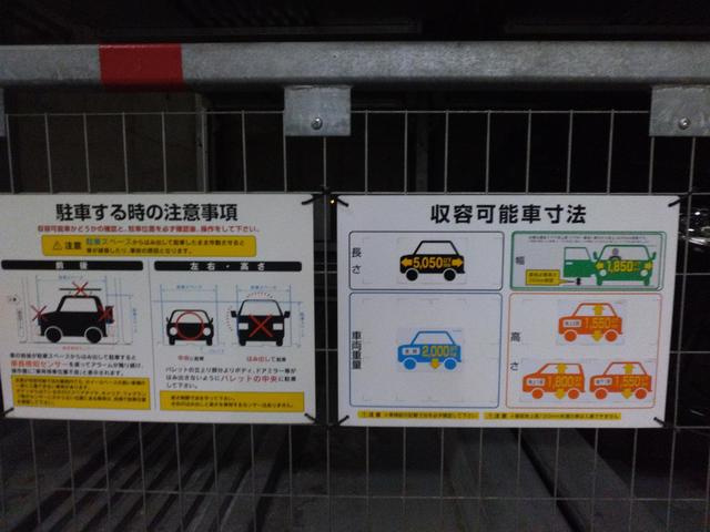 ニッケノーブルハイツ江坂の駐車場