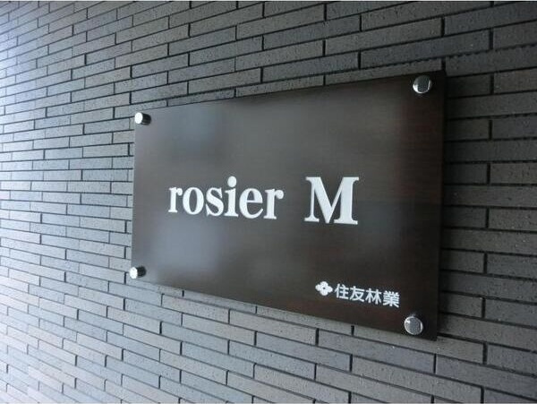 rosier　Mのその他共用部分