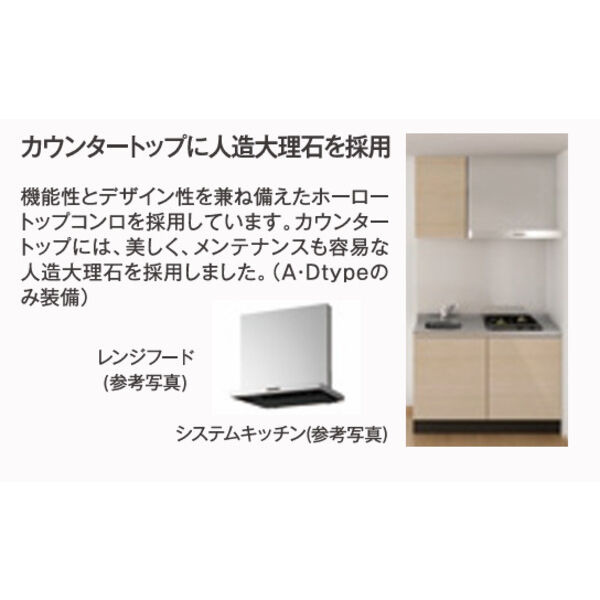 ワコーレヴィータ六甲ステージアのキッチン