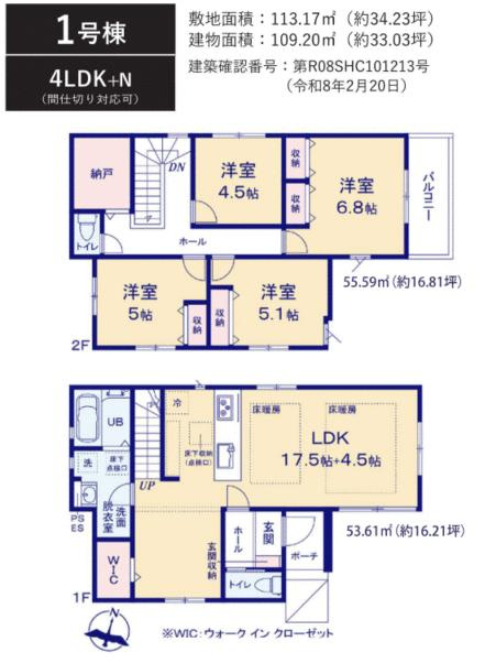 福岡市早良区飯倉３丁目の新築一戸建