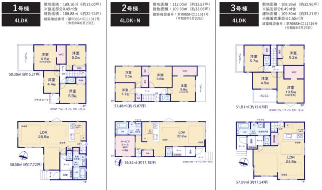 福岡市早良区有田２丁目の新築一戸建
