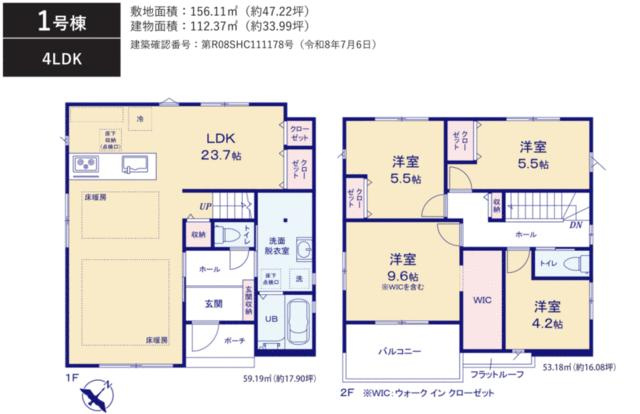 福岡市南区野多目５丁目の新築一戸建