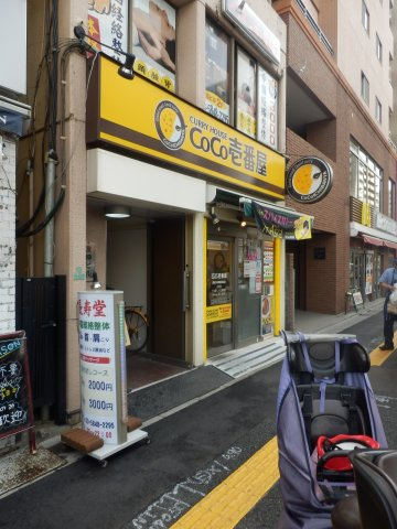 練馬区貫井１丁目のアパートの周辺