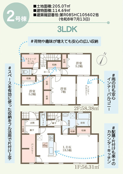 【間取り】 | リーブルガーデン倉敷市福田町古新田 (全4棟)