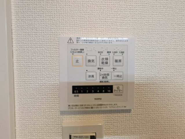 LEVANTE SAKAE EAST｜名古屋市の賃貸ならMy賃貸の設備|LEVANTE SAKAE EAST