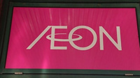 イオン西新井店まで663m