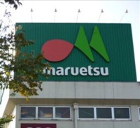 マルエツ西新井店まで968m