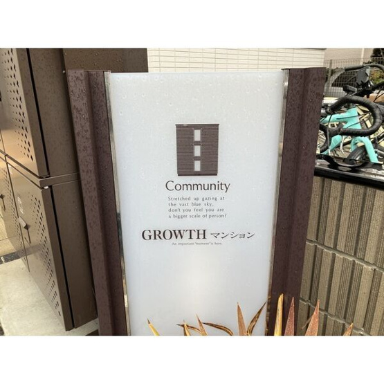 【エントランス】GROWTHマンション