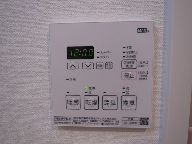 【設備】ステージグランデ山王 