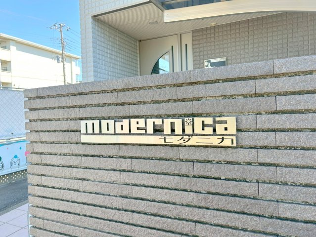 モダニカのエントランス
