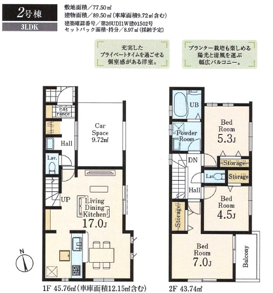 八王子市元横山町第1期 新築戸建ての間取り|家事動線や使い勝手に配慮された機能的な3LDKの間取りです！各居室に収納スペースを完備しているためお部屋を広く活用できます。ご家族それぞれのプライベート空間もしっかりと確保された住み心地の良い造りです