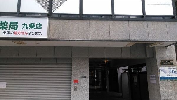 グリーンヒルズのエントランス
