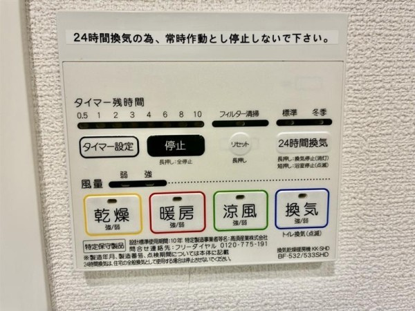 ＰＡＳＥＯ学芸大学の設備