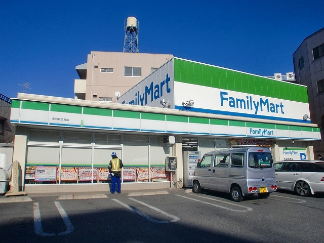グランメゾンのその他|ファミリーマート赤羽岩淵町店