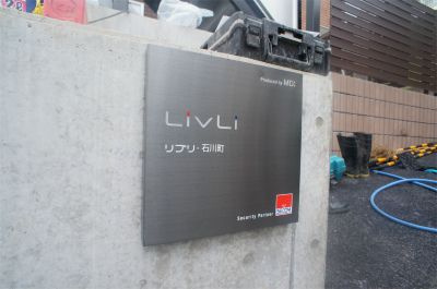 リブリ・石川町のセキュリティ