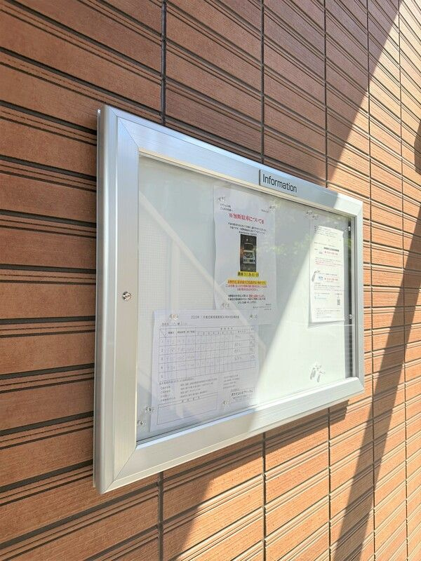 リブリ・石川町のその他