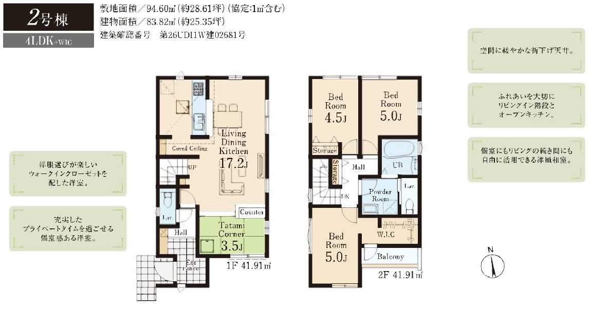 八王子市大和田1期