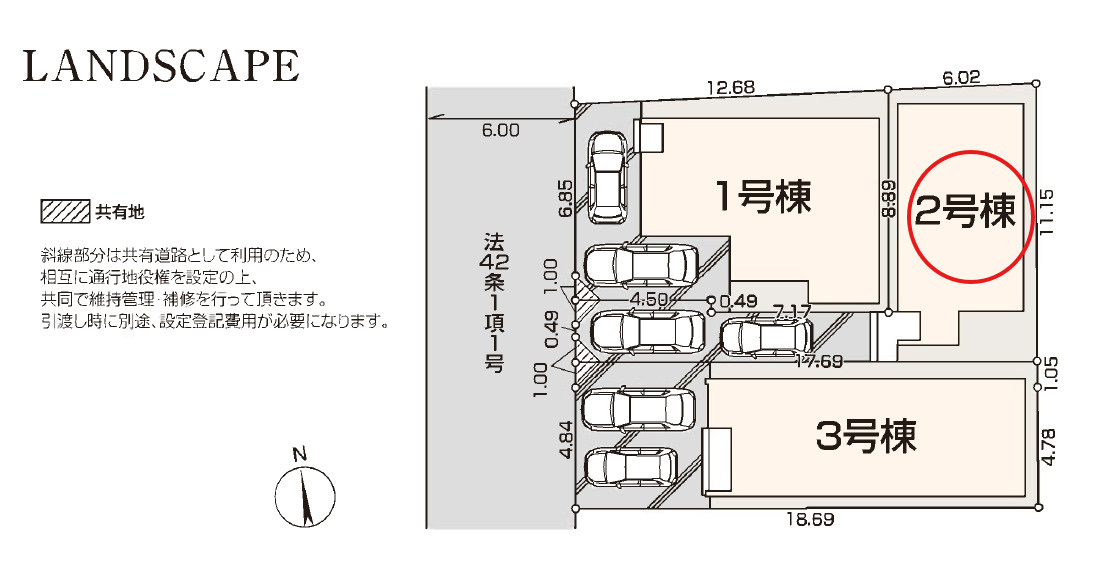 八王子市大和田1期のその他