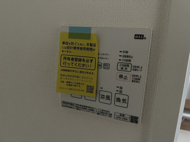 アソシエール文京白山の設備