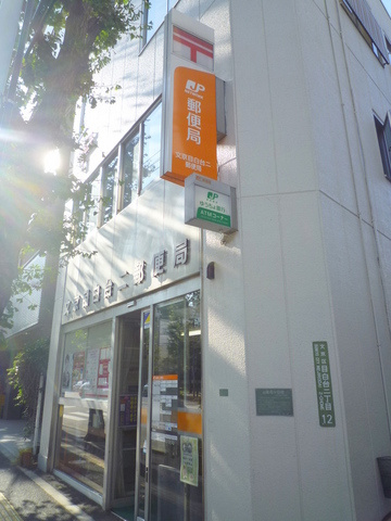 SUNNY SIDEのその他|郵便局
