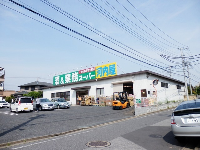業務スーパー河内屋 徒歩9分。スーパー 670m