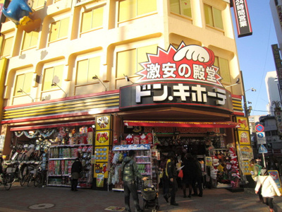 ドン・キホーテ蒲田駅前店 徒歩11分。ディスカウントショップ 820m