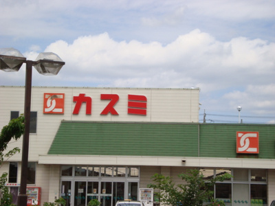 【周辺】 | Eternal J（エターナル　ジェイ） | カスミ都町店まで1,301ｍ