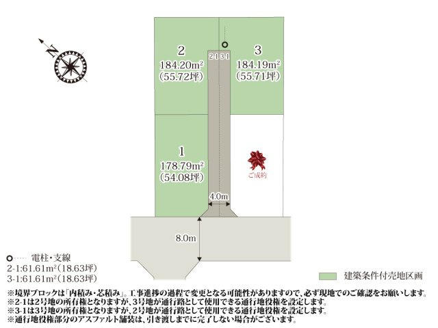 クライン高崎市八千代町第10期【建築条件付き売地】