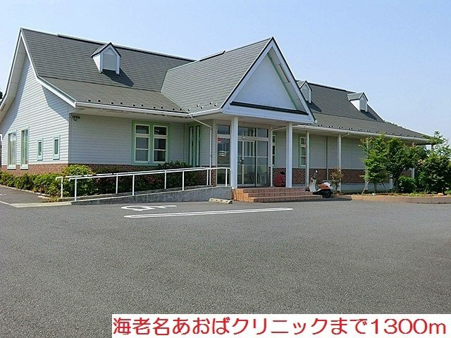 【周辺】 | グランドシャリオⅡ | 海老名あおばクリニックまで1300m