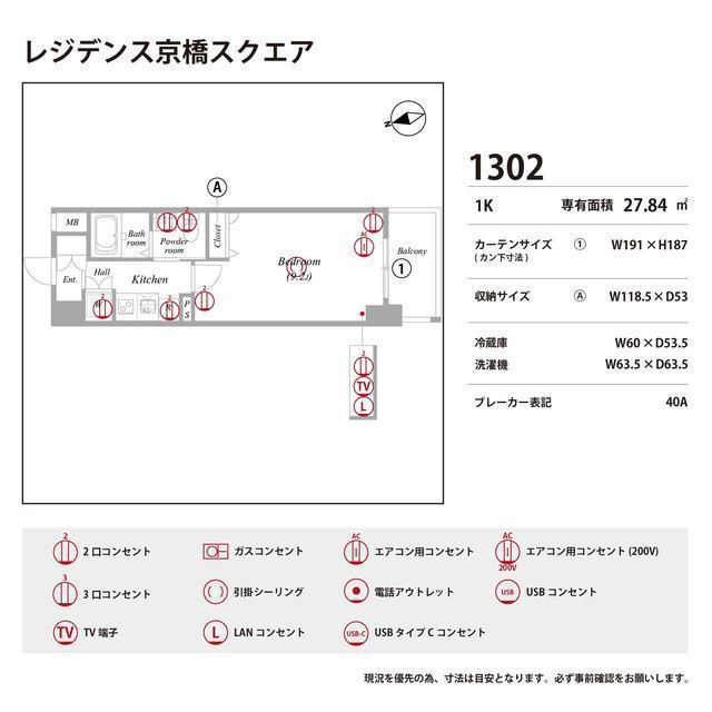 レジデンス京橋スクエアの庭