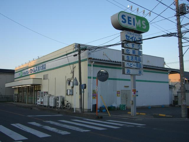 エールストの周辺|ドラッグセイムス東大宮店まで243ｍ