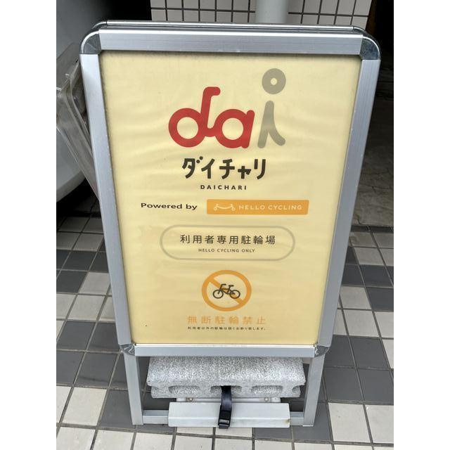 ジョイフル多摩川の周辺| m