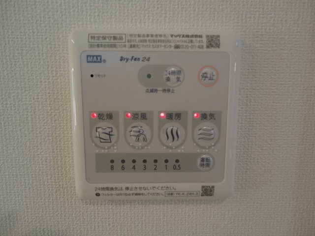 レジデンス鶴田のその他|浴室乾燥機能
