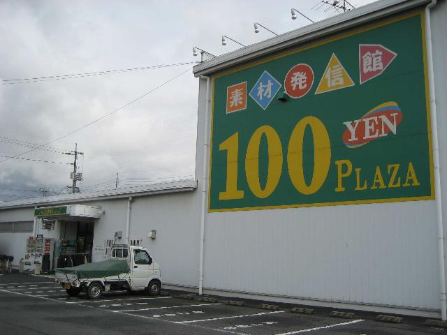 ソレイユの周辺|100円ＳＨＯＰまで440ｍ