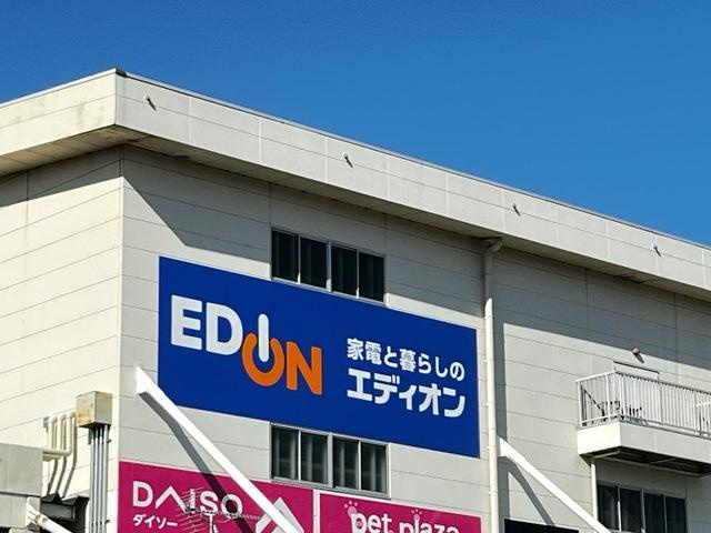 クレイジャスの周辺|エディオン小牧店まで1,093ｍ