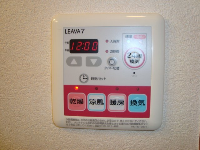 グランドメゾンのその他|浴室換気乾燥機リモコン