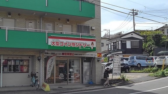 アズール北寺尾Ⅱの周辺|コインランドリーまで950m
