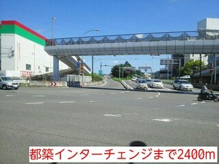 フール　プロスペレの周辺|都筑インターチェンジまで2400m