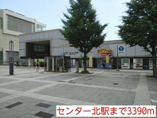 フール　プロスペレの周辺|センター北駅まで3390m
