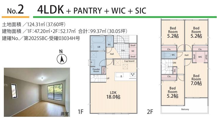 藤沢市本藤沢2丁目新築戸建て　2期№2の間取り|間取図「藤沢市本藤沢2丁目新築戸建て　№2」