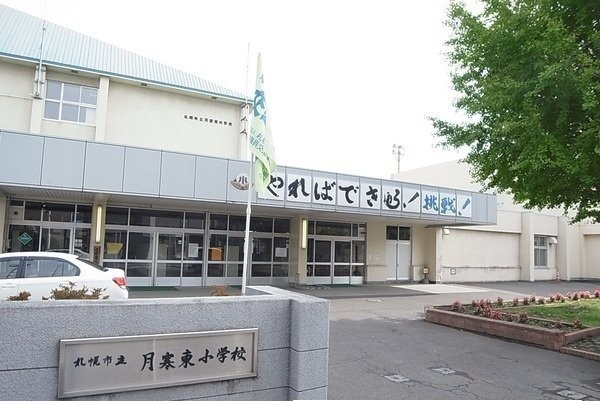 スイートウッドの周辺|月寒東小学校まで550m