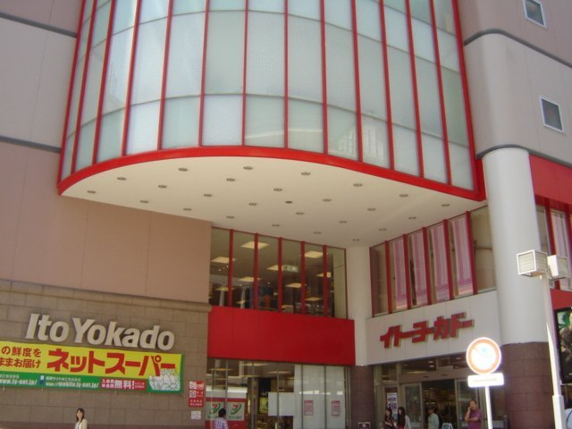サラス　オーロの周辺|イトーヨーカドー春日部店まで760ｍ