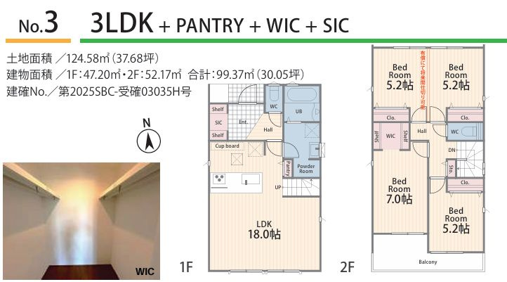 藤沢市本藤沢2丁目新築戸建て　2期№3の間取り|間取図「藤沢市本藤沢2丁目新築戸建て　№3」