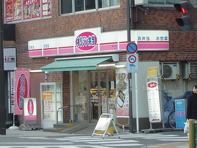 プロッシモ・オールの周辺|弁当屋まで160ｍ