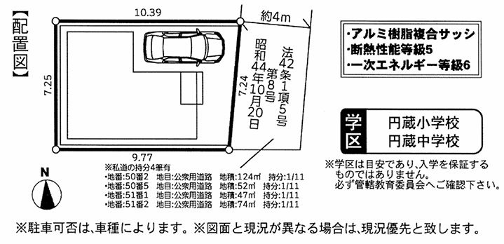 茅ヶ崎市円蔵2丁目新築戸建ての区画図|区画図「茅ヶ崎市円蔵2丁目新築戸建て」