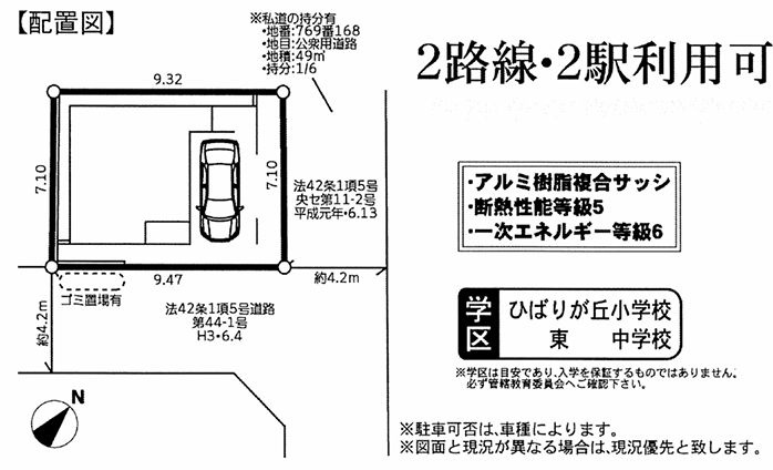 座間市ひばりが丘2丁目新築戸建て　16期の区画図|区画図「座間市ひばりが丘2丁目16期新築戸建て」